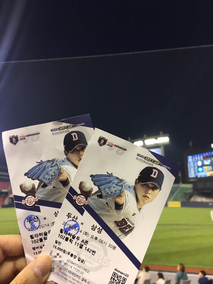 두산베어스 허슬두데이 함덕주 두산vs삼성 (190514)