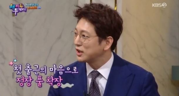 한석준 아나운서 아내 재혼 딸과 김미진 아나운서 이혼 이유는..