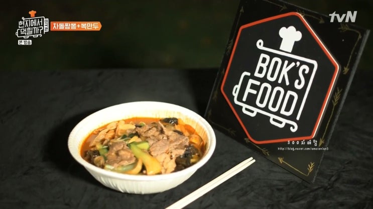 현지에서 먹힐까3 미국편- 이연복셰프의 차돌짬뽕만들기