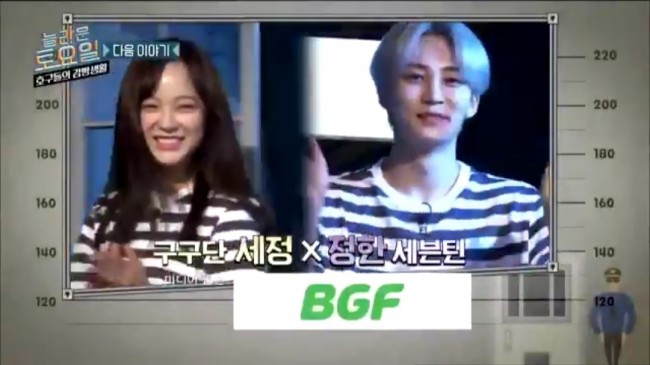190519/세븐틴 정한 '호구들의 감빵생활' 예고편 클립영상 공개/tvN '호구들의 감빵생활' 클립영상 공개 세븐틴 정한
