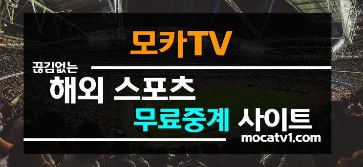 나폴리 인터밀란 고화질 무료티비 모카티비 영상 전부 있어요^^