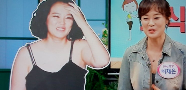 배우 이재은 30kg 감량