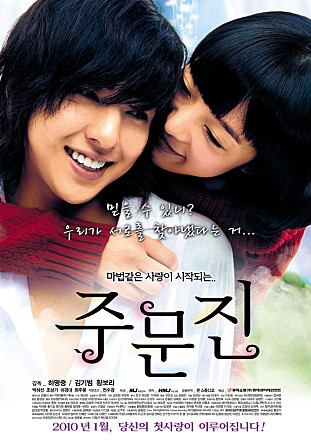 주문진 -황보라,김기범,박하선,조상기,이경미,최주봉,정종열,최우형-