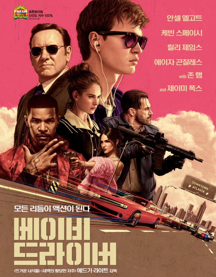 베이비 드라이버 (Baby Driver, 2017)-안셀 엘고트, 케빈 스페이시, 릴리 제임스
