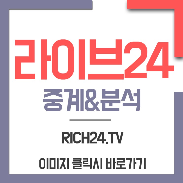 2019년5월21일 한화 이글스 삼성 라이온즈 서폴드 vs 맥과이어 분석