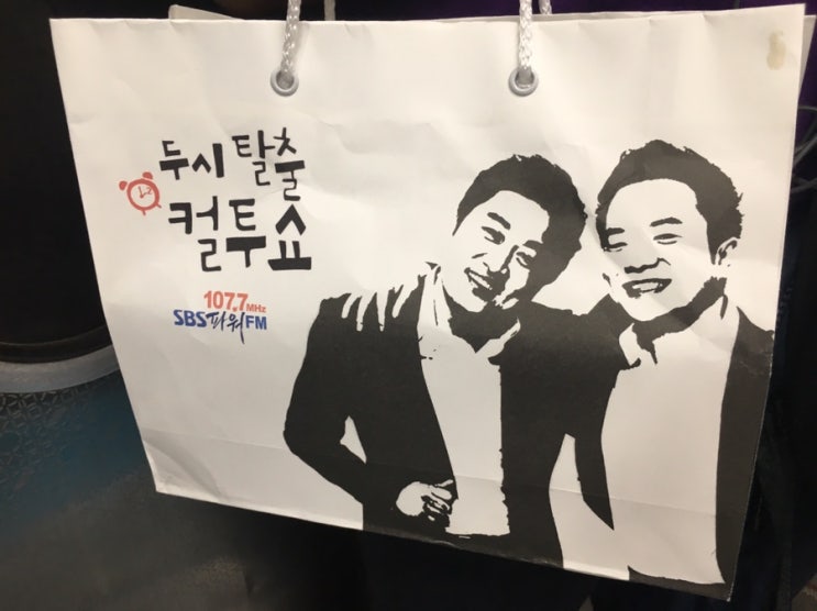 두시탈출컬투쇼 라디오방청_나름의 문화생활