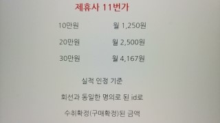 skt 척척할인(이마트, 11번가, sk에너지,sk가스) 가입방법