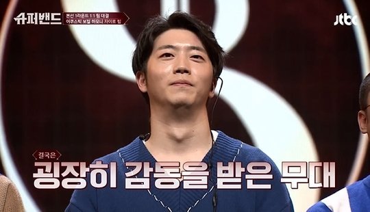 [유동근전인화] 아들 슈퍼밴드 지상이라고!?