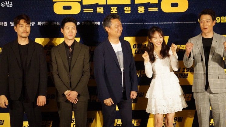 영화 [롱 리브 더 킹: 목포 영웅] 제작보고회 스케치, 직찍&영상(김래원, 원진아, 진선규, 최귀화, 강윤성 감독)
