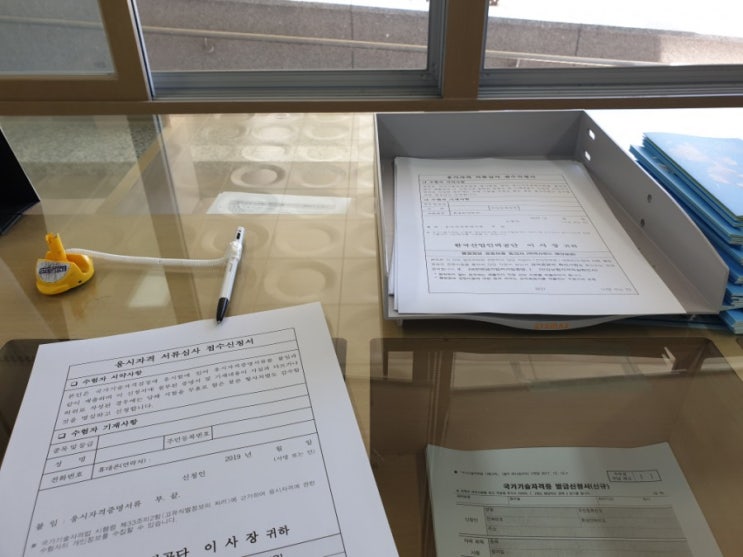 큐넷 응시자격서류제출 (방문제출)