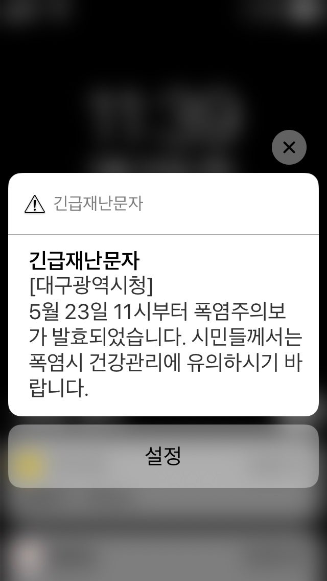 대구 폭염주의보!!