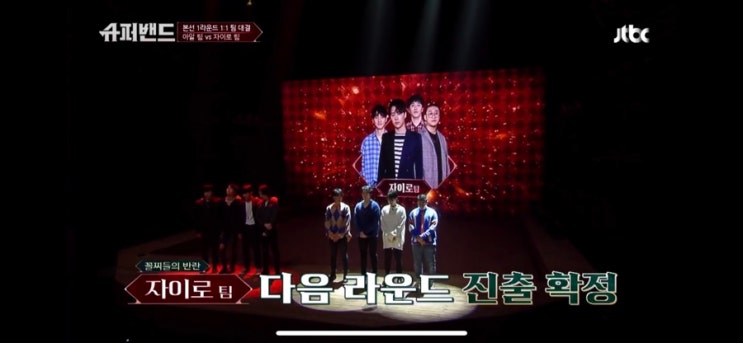 슈퍼밴드 시청 중 유동근 전인화 아들 지상 자이로팀