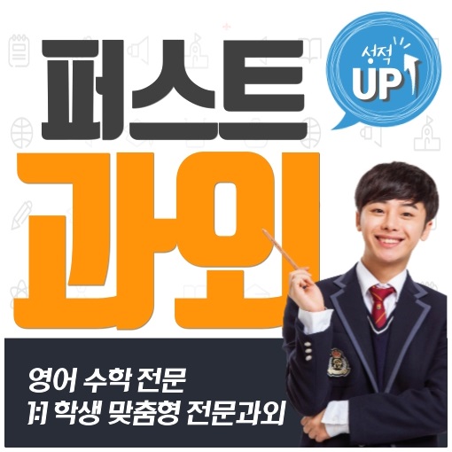 2020 6월 모의고사 6모 범위 종합 정리 - 영어과외 수학과외 사회 과학 전과목
