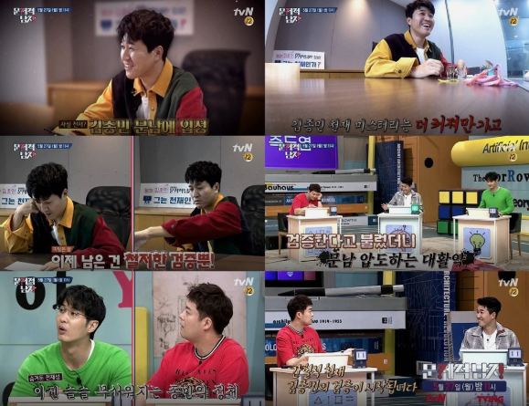 문제적남자 김종민 문제풀이법 주산 자격증 간헐적 천재설 라면 전문가 연예 대상 2회 학력 학교 나이 소속사 게스트 힌트 요정 나영석 PD 협찬 문남 뇌풀기 코요태 김종민 문제적남자