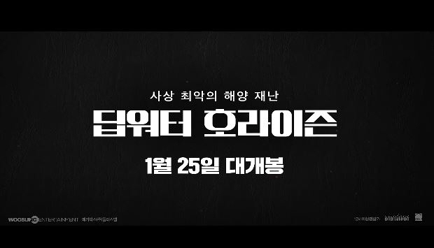 영화 딥워터 호라이즌 Deepwater Horizon 마크 월버그 딜런 오브라이언