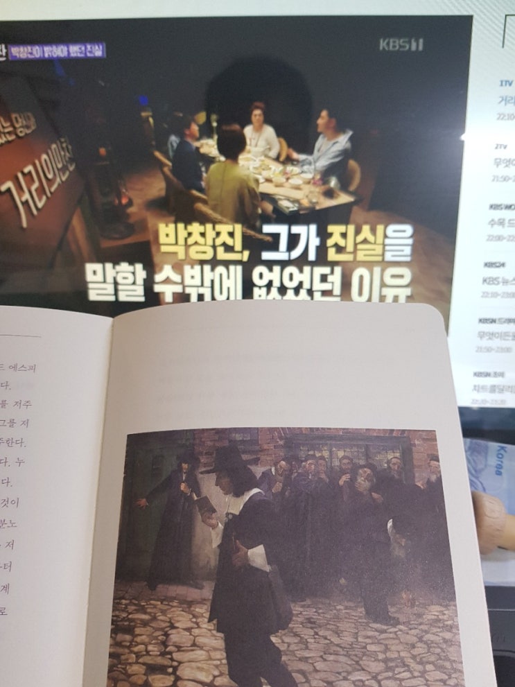 노승일과 박창진