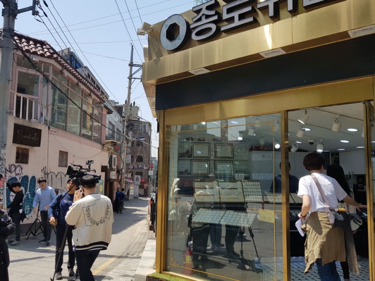 연애의 참견2 촬영장소협찬/ 홍대쥬얼리샵/ 홍대종로귀금속/