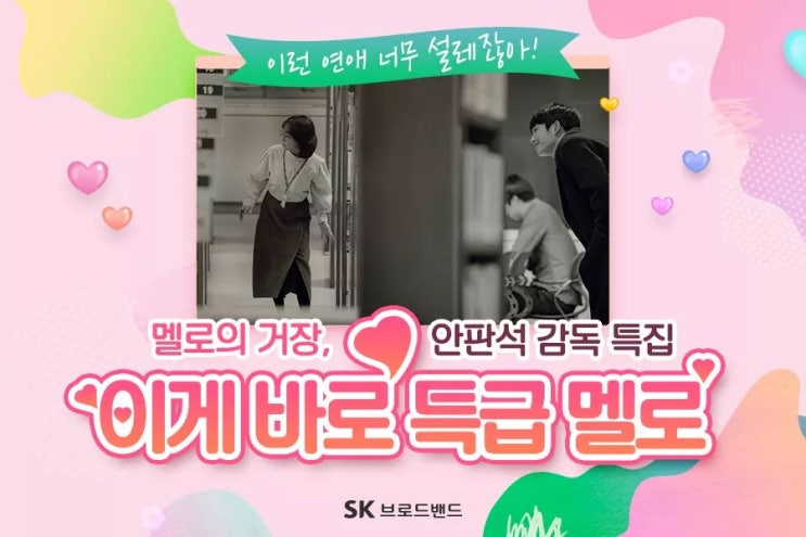 <밥 잘 사주는 예쁜 누나>, <밀회>, <아내의 자격>, <봄밤> 중에서 여러분들의 연애 세포가 활활 타오르게 부채질 해주는 작품을 골라 댓글로 남겨주세요