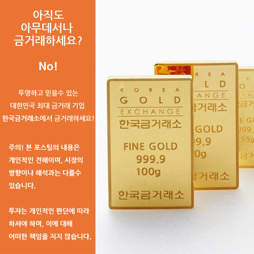 금시세 오늘금시세 6월 3일 오늘의 금값 금값시세 금 한돈 시세 골드바 1kg