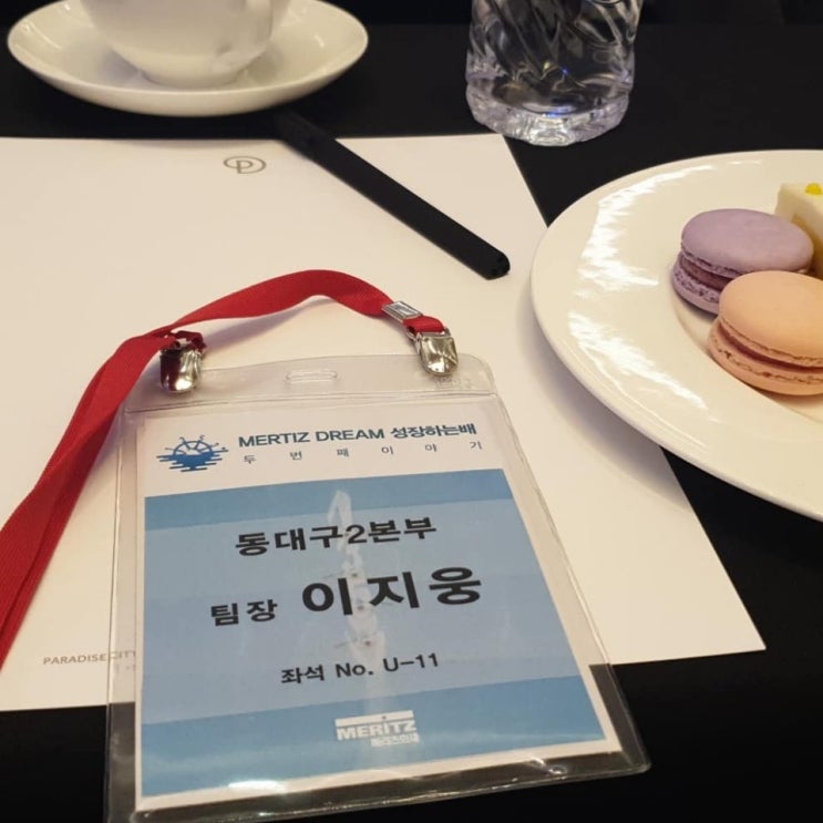 [웅팀장] 메리츠화재 
