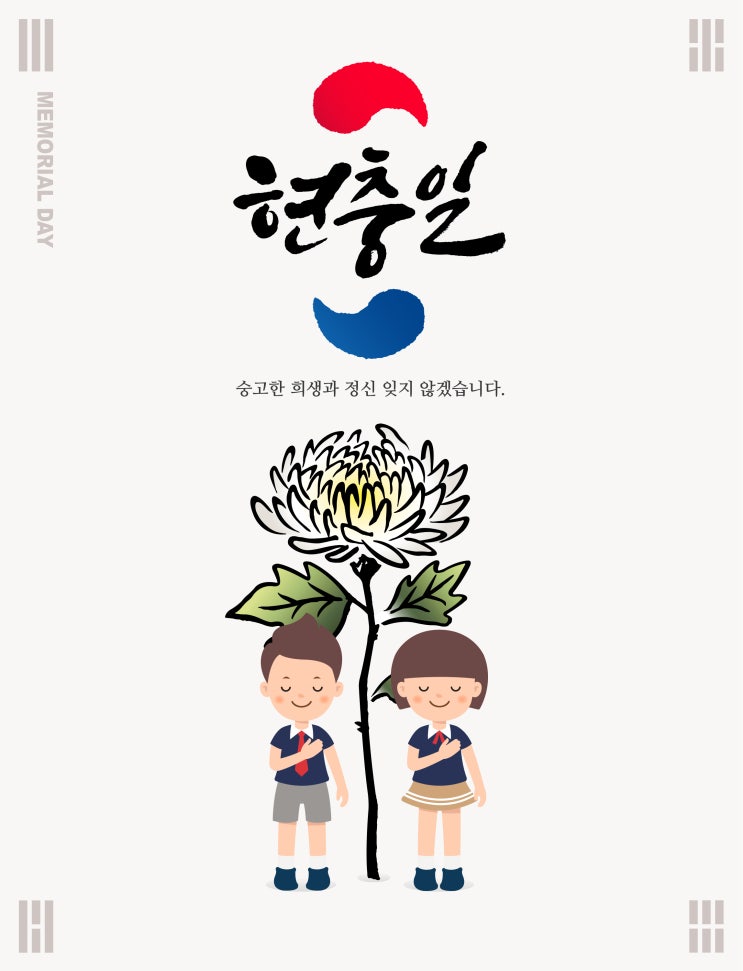 제 64회 현충일 태극기 달기에 동참해주세요.