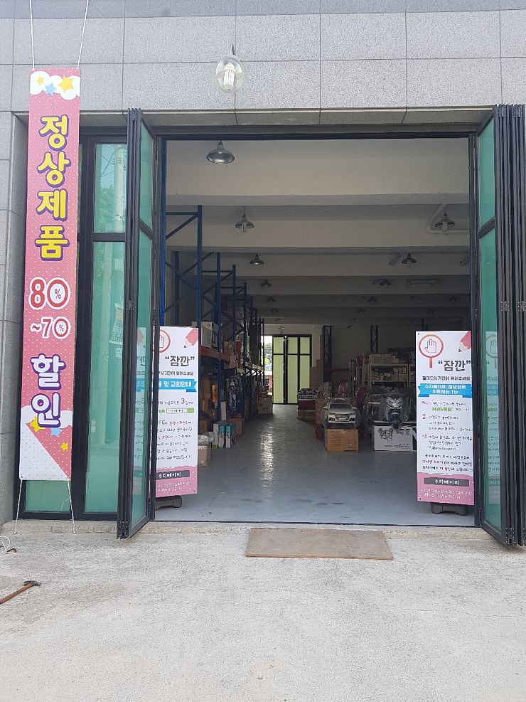 (아이와함께) 하남 육아용품 저렴하게 구매할수있는곳! /하남 수지베이비 /출산용품 /장난감 리퍼브샵(장난감 할인매장)