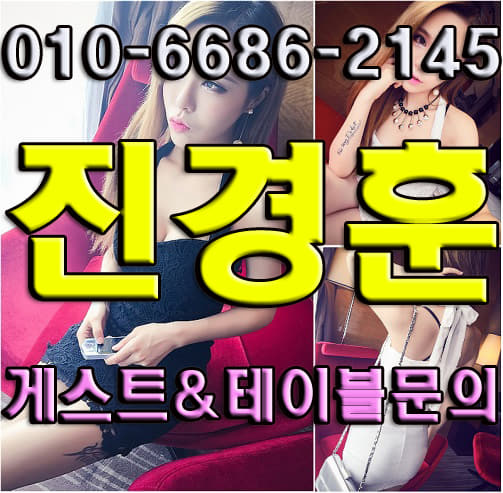 이태원 메이드 테이블 MD진경훈주대&예약