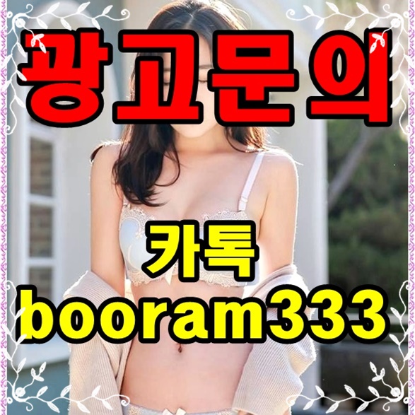 부산목화물나이트 더블찬스