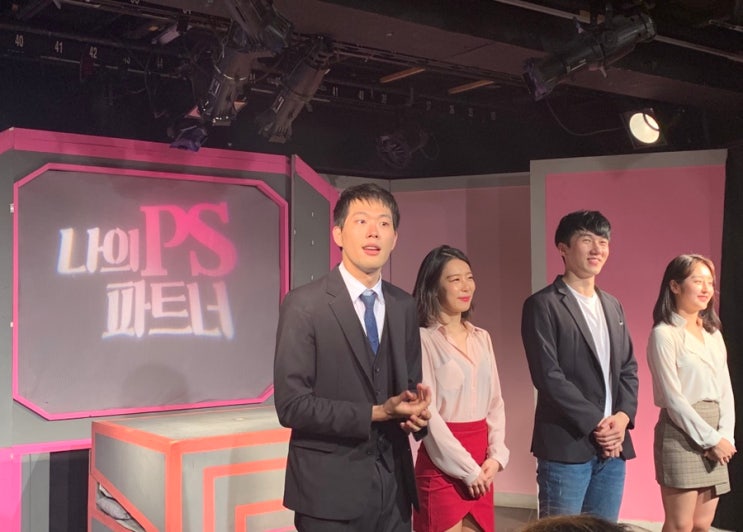 대학로 소극장 연극_나의 ps파트너