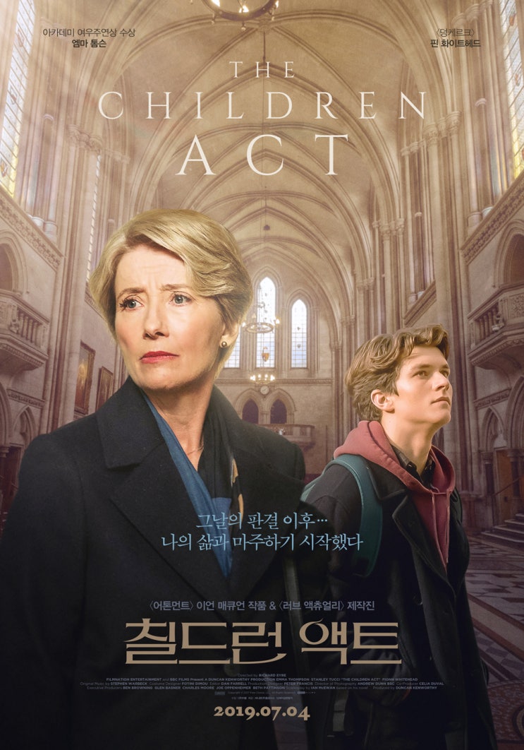 엠마 톰슨-핀 화이트헤드의 감동 법정 드라마 <칠드런 액트(The Children Act)>, 2019.07.04일 개봉 확정!