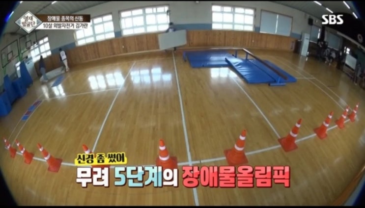 SBS 영재발굴단 외발자전거영재 김가란 - 두번째이야기