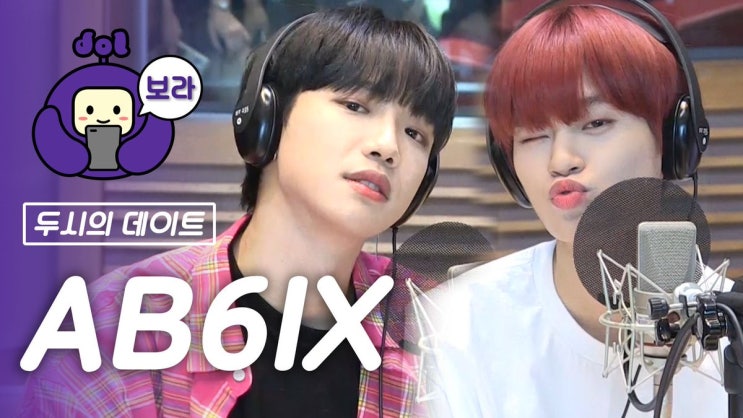 박우진 , 이대휘 - 190612 [ 2시의 데이트 지석진입니다 ] AB6IX 풀 영상 (보는 라디오)