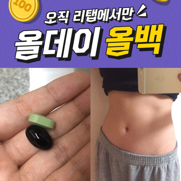 누벨르 퓨어 잔티젠 나이트 인핸스드 리탭에서 또 100원;;