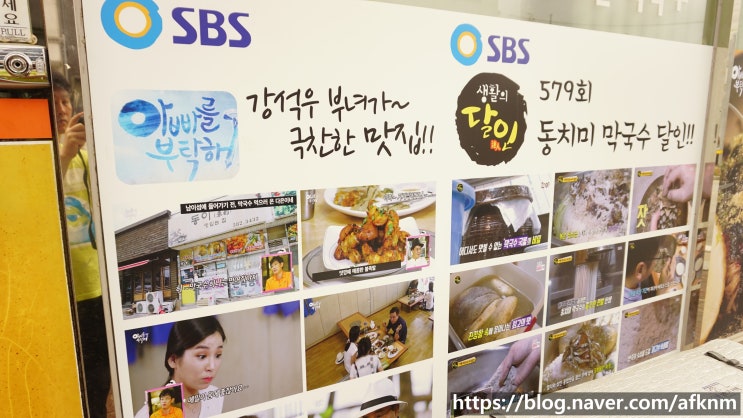 가평 sbs생활의달인 막국수 맛집