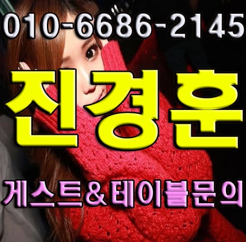 이태원 메이드 클럽 MD진경훈