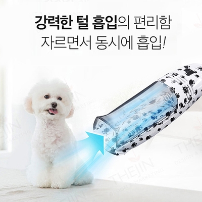 바두기 에어바리깡 털흡입 기능 강아지 고양이 이발기 애견 미용