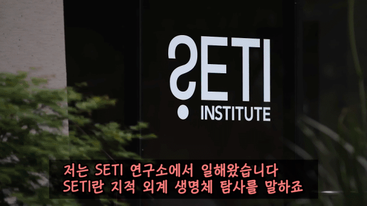영화 콘택트 주인공 실제 모델