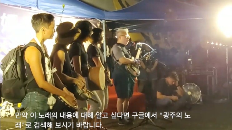 생각보다 더 대단한 한류, 518과 임을 위한 행진곡