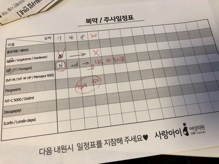 시험관 신선 1차 시작! 잘 될 거야! 얍얍! :)