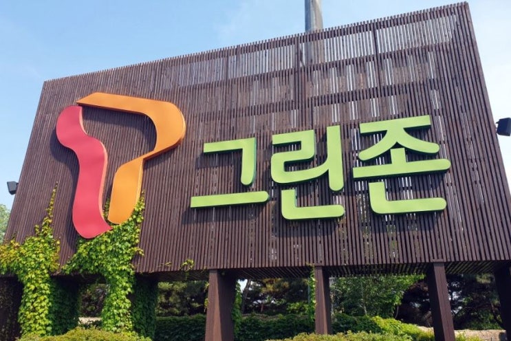 인천 문학경기장 그린존 이용하기 쉬운 후기