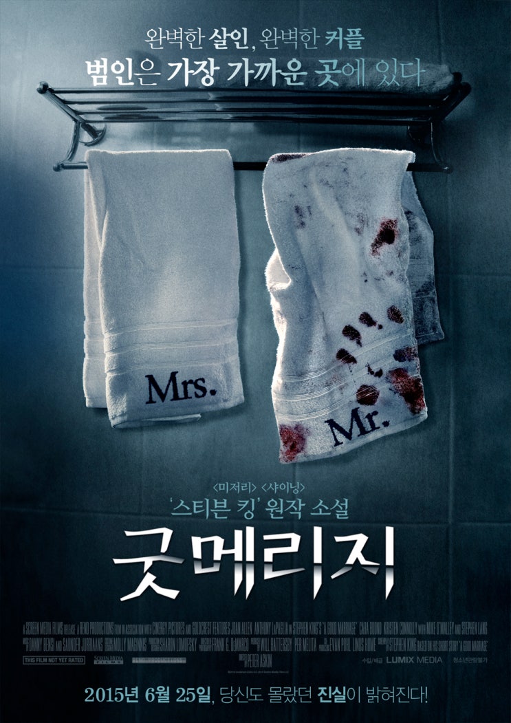 스티븐 킹 소설 원작! 완벽한 살인, 완벽한 커플.. 범인은 가장 가까운 곳에 있다.. 영화 <굿 메리지 A Good Marriage , 2014>