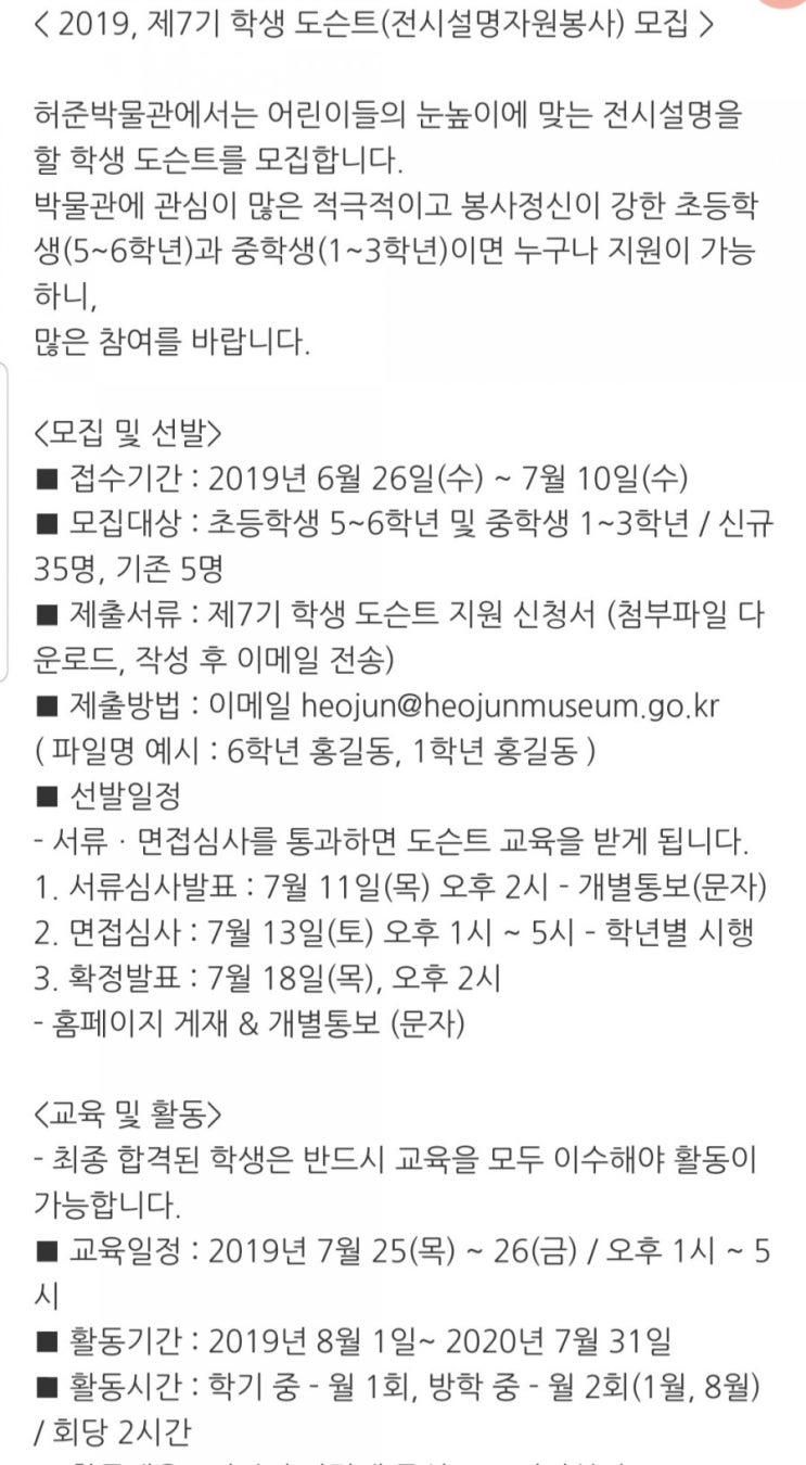 허준박물관