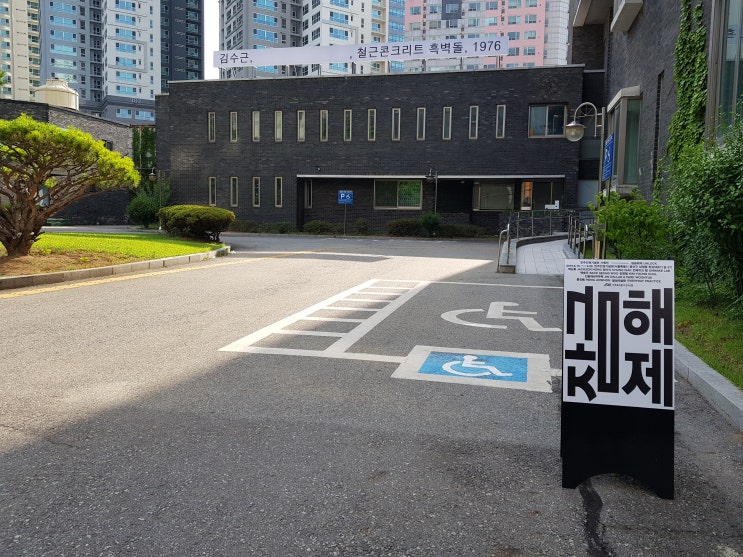 서울 나들이 1987 남영동 대공분실 민주인권기념관 잠금해제 특별전