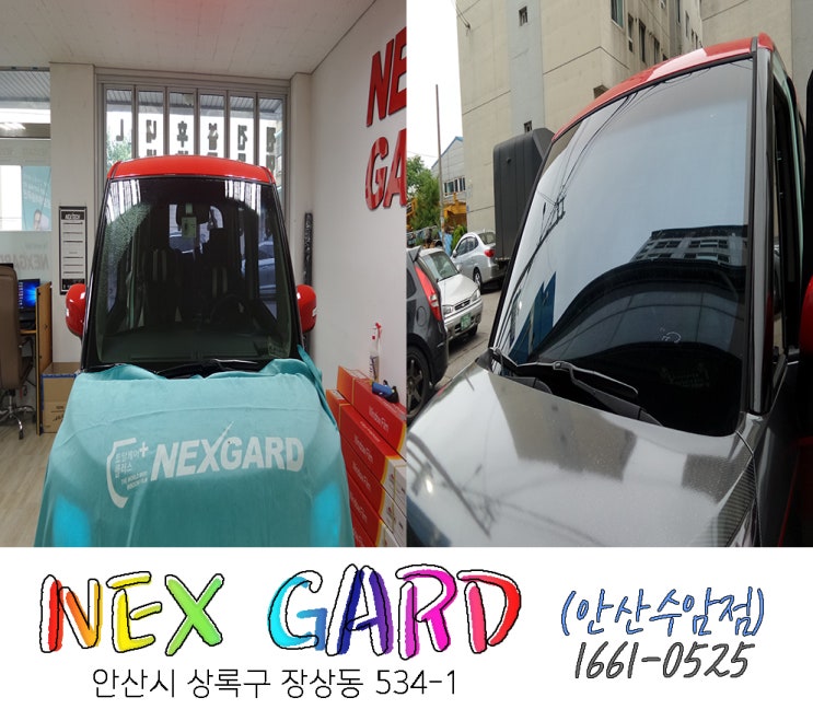 레이 안산열차단반사필름썬팅 열차단풀썬팅 넥스가드 측후면 센텀 전면TP400 안산PPF사생활보호필름
