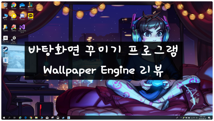 [스팀] 움직이는, 이퀄라이저 효과 배경화면 하기 좋은 사진, 바탕화면 꾸미기 프로그램 Wallpaper Engine 리뷰