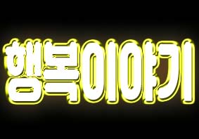 2019년6월26일 오늘 생방송투데이2356회(우렁이한상차림,당산나무집,재래식당우렁각시한식,해물차돌숙주삼합,광수네,2500인분출장바비큐뷔페,파티큐)위치,주소,연락처,전화번호