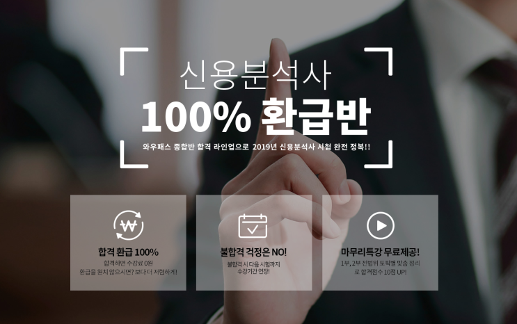[자격증] 신용분석사 자격증 준비 후기