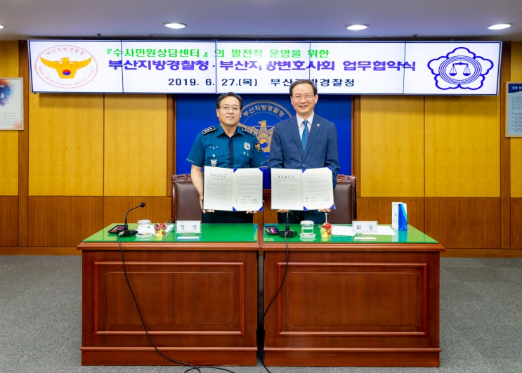 부산지방경찰청, 7월부터 ‘수사민원 상담센터’ 全경찰서 확대 운영