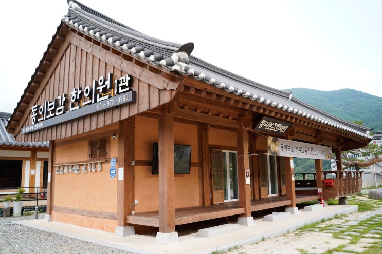 경남 웰니스 관광, 산청 동의보감촌으로 힐링여행~ (체험편-2)