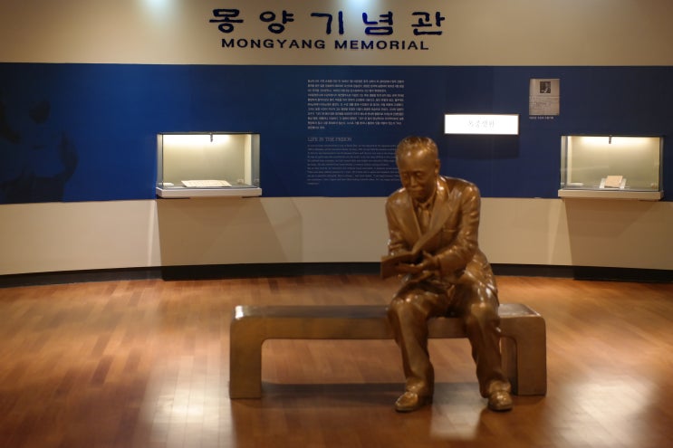 몽양 여운형 선생과 몽양기념관